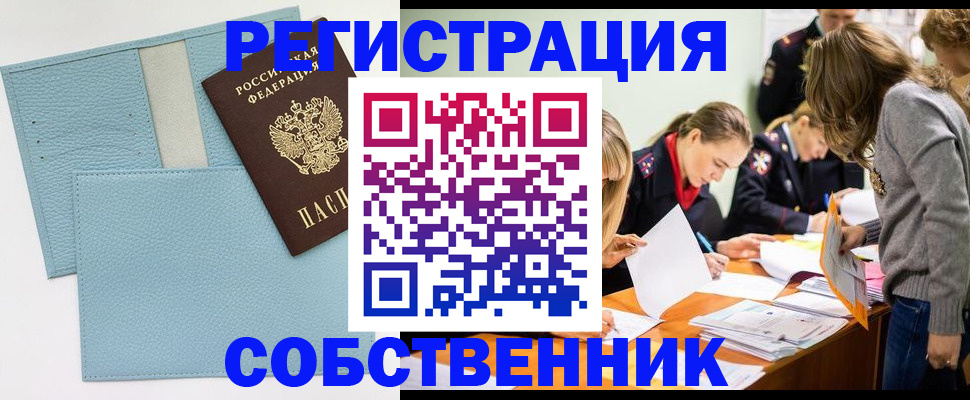 временная регистрация 2025 в Вологде